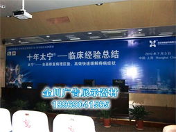 杭州专业会议与庆典场地布置服务——金川广告展示器材厂