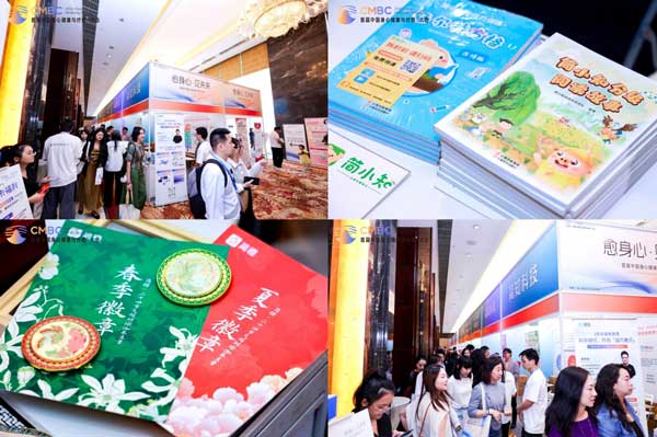 简知科技主办首届中国身心健康与疗愈大会 开启身心疗愈新篇章